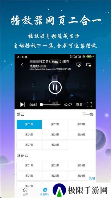 优视影视大全app