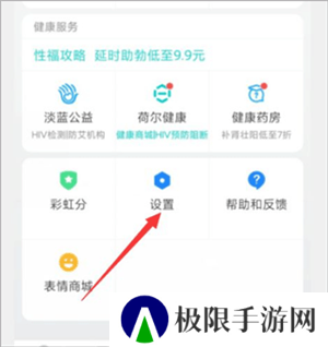 blued旧版怎么隐藏位置截图2