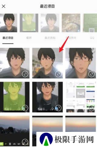 醒图抠图拼图方法
