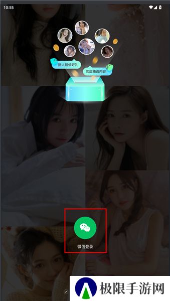 三更app