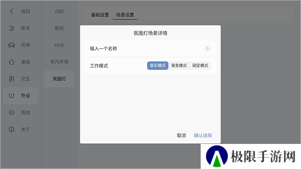 嘟嘟桌面怎么调节氛围灯？5