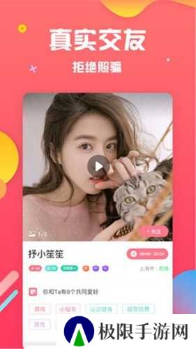 草莓聊天交友下载