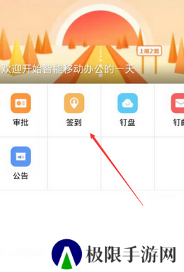 钉钉打卡虚拟位置软件苹果下载-钉钉打卡虚拟位置软件苹果免费下载