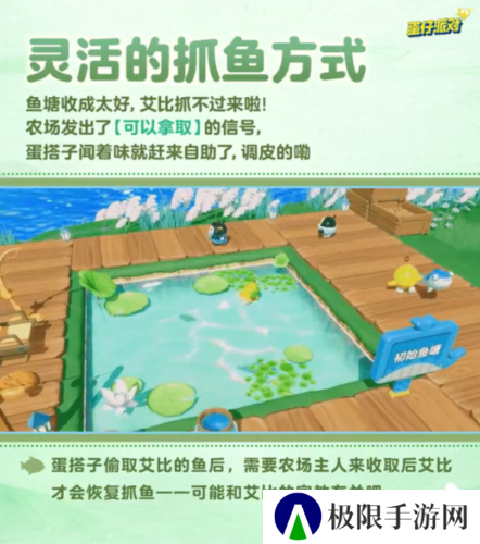 蛋仔派对3