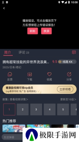 次元站app官方最新版6