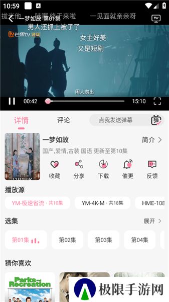 夜猫追剧app