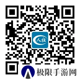河北易人社人脸认证app-河北易人社人脸认证官方下载