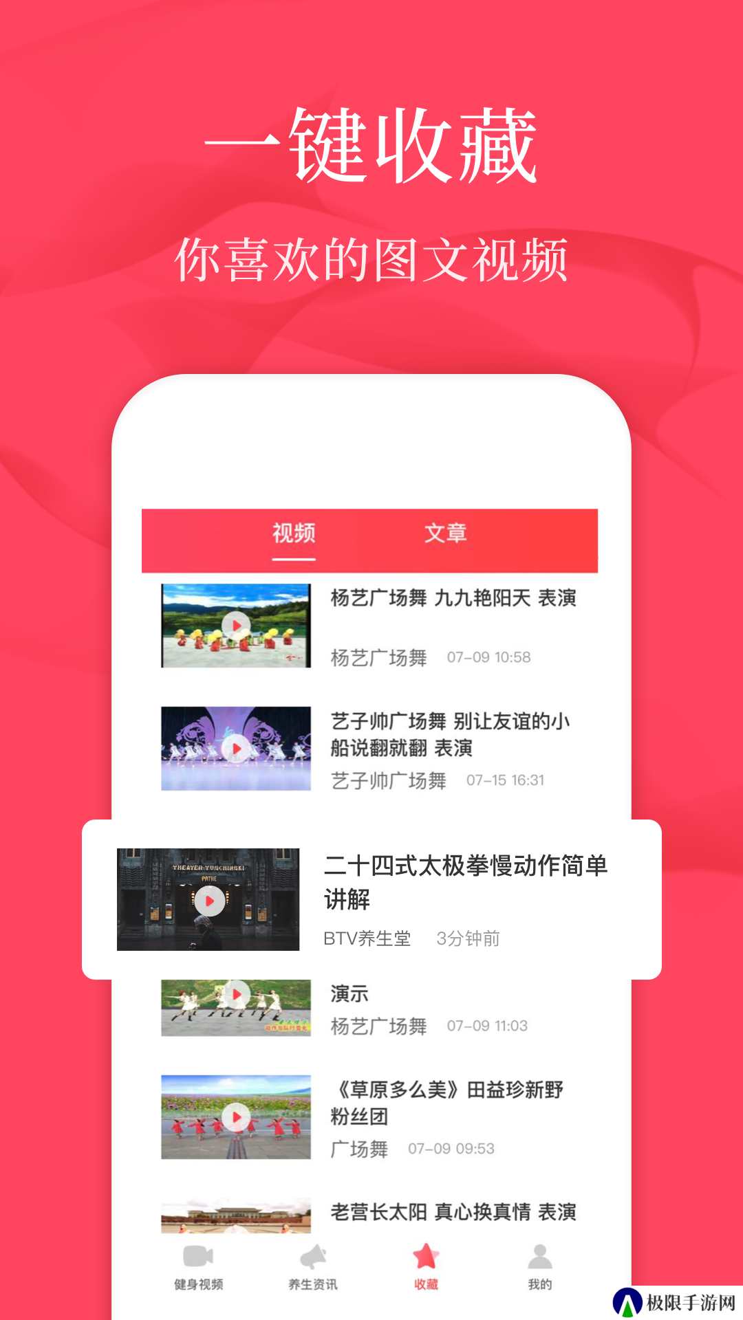 广场舞教学app下载