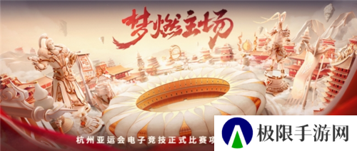 杭州电竞2