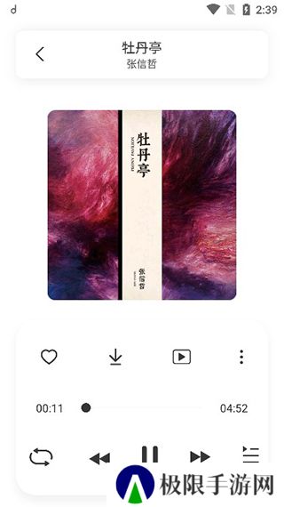 魔音音乐app