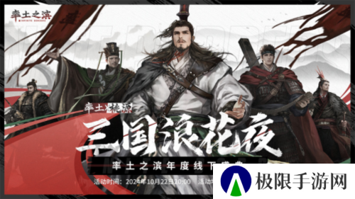 率土之滨5