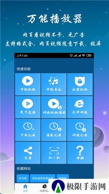 优视影视大全app