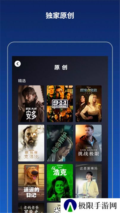 Disney+App