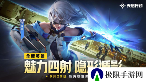 天启行动3