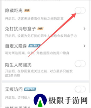 blued旧版怎么隐藏位置截图4