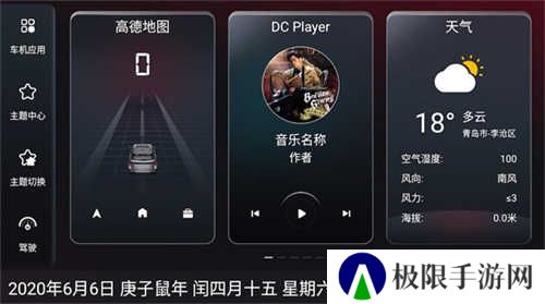 嘟嘟桌面哈弗专享版下载安装
