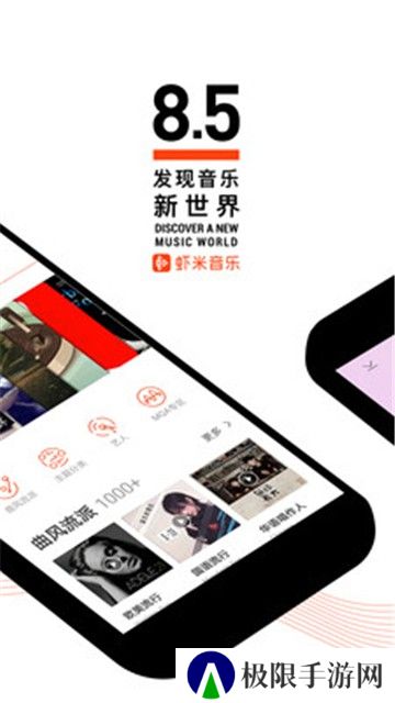 音螺app