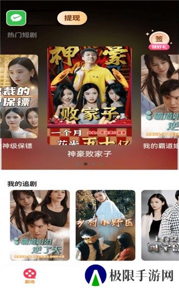 好剧多多