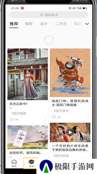 LOFTER怎么看小说2