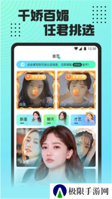 三更app