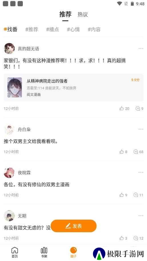 比熊漫画纯净版