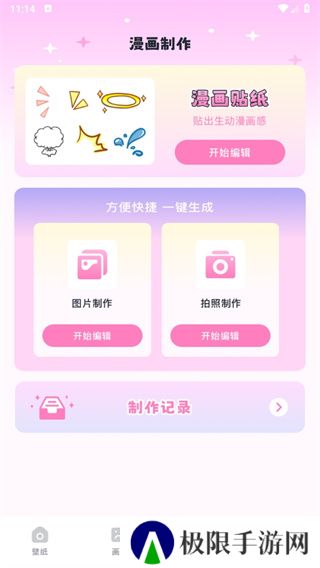 米可动漫