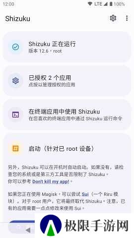 Shizuku官方下载安卓