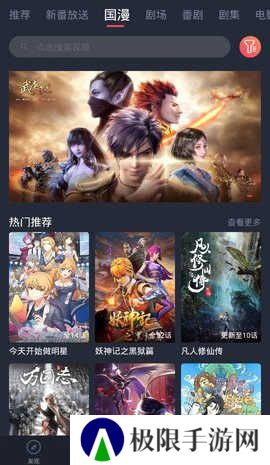 次元站免费版