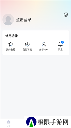 怎么使用4