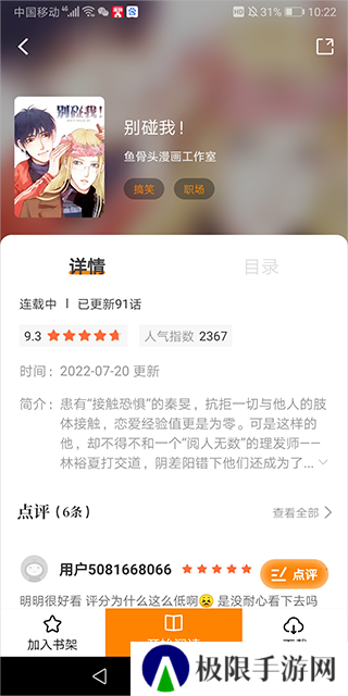 比熊漫画