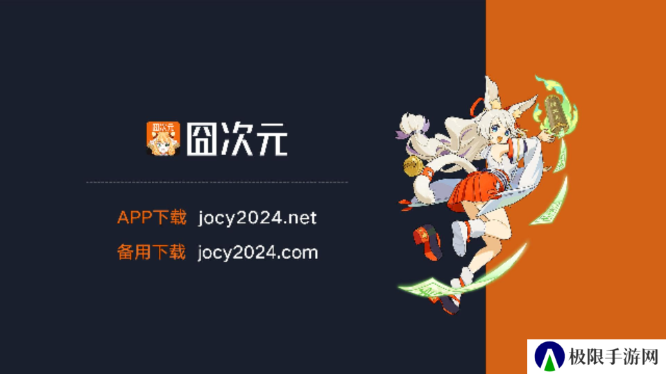 囧次元TV