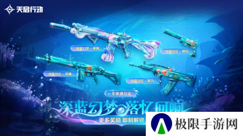 天启行动10