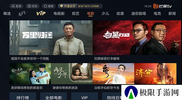 芒果tv2025