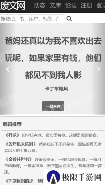 废文网app下载
