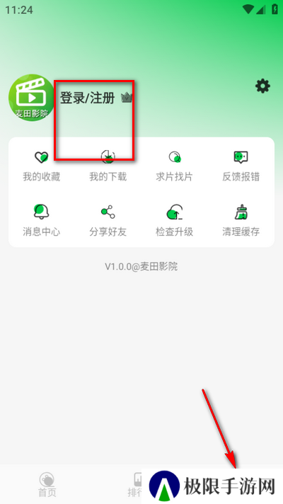麦田影院app