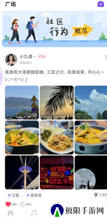 音遇星球