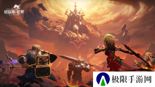 塔瑞斯世界3