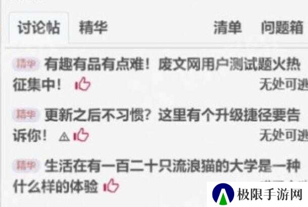 废文网app官方版使用方法1