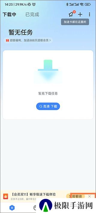 迅雷电影资源下载