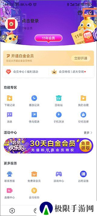 迅雷电影资源下载