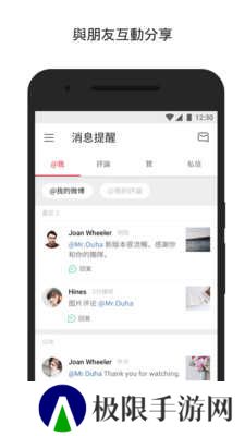 微博国际最新版下载
