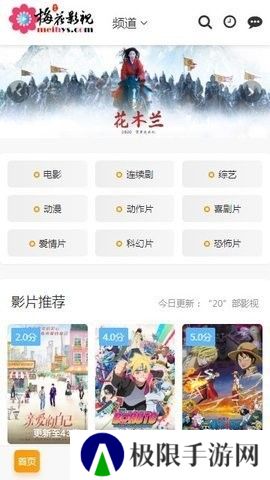 梅花视频旧版一天看三次