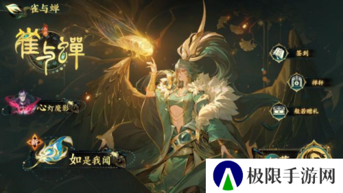 西游：笔绘西行2