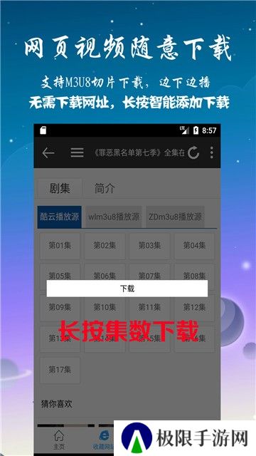 优视影视大全app