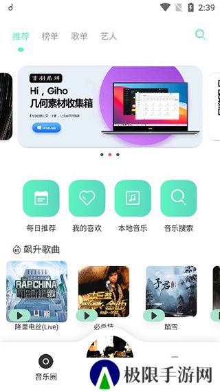 魔音音乐app