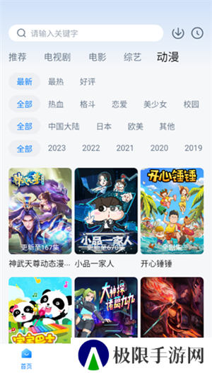 777影视纯净版安装