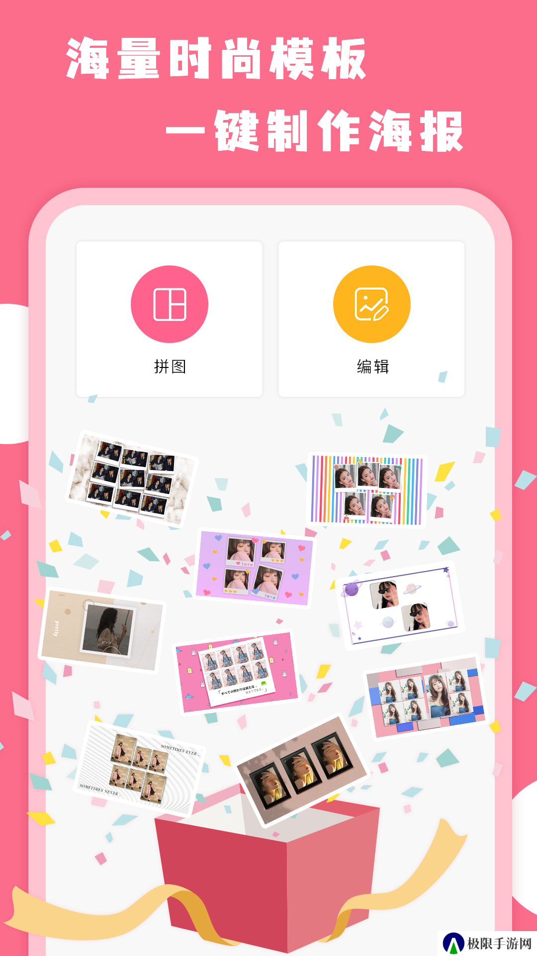 拼图全能王去广告版