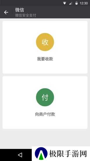 微信6.7.3（WeChat）正式版官方下载