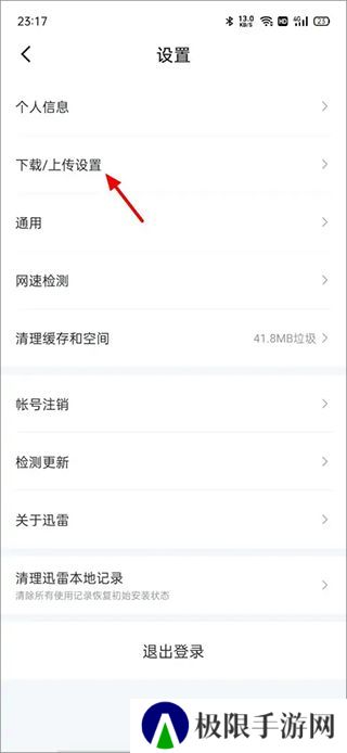 迅雷电影资源下载