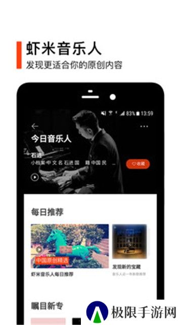 音螺app